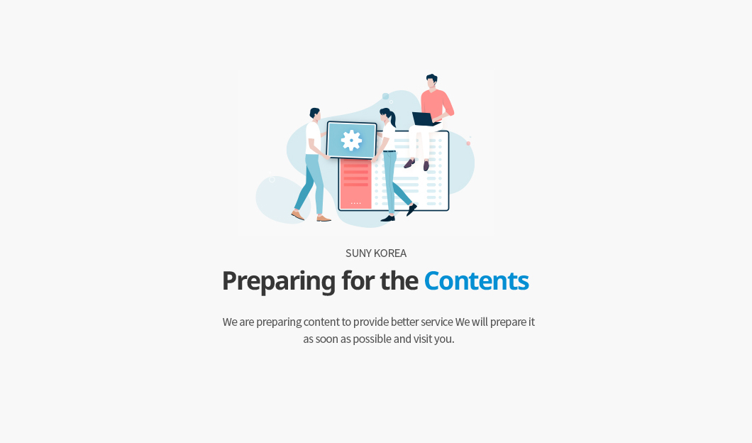 SUNY KOREA Preparing for the Contents. We are preparing content to provide better service We will prepare it as soon as possible and visit you.